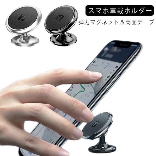 スマホ マグネット 車載ホルダー カー用品の人気商品 通販 価格比較 価格 Com