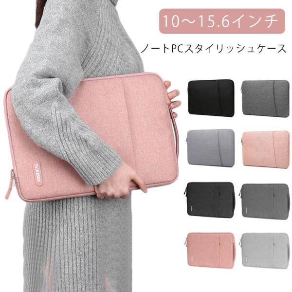 パソコンケース 15 6インチの人気商品 通販 価格比較 価格 Com