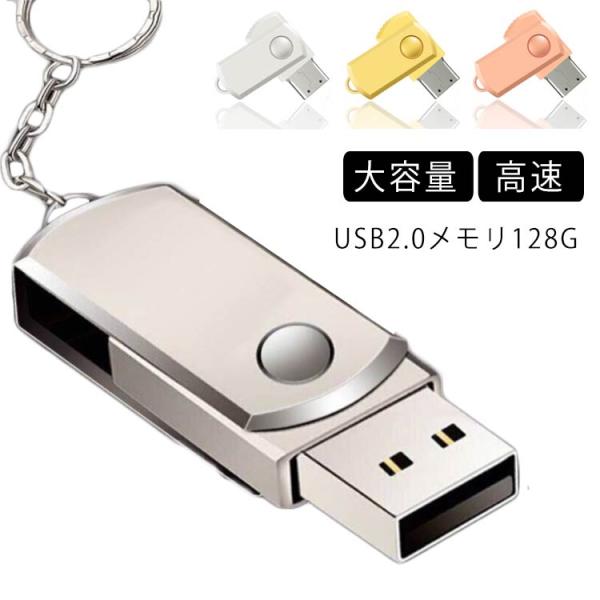 USBtbV 128GB A~{fB USB2.0 USB usb  usb[ tbV[ ^ 