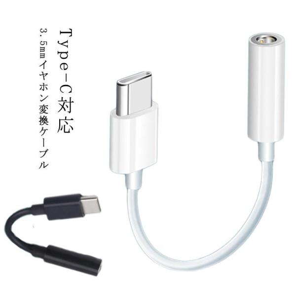  Type-C Ή 3.5mmCz ϊ ϊP[u 3.5mm Cz ϊP[u USB Type-C A_v^[ RlN^[