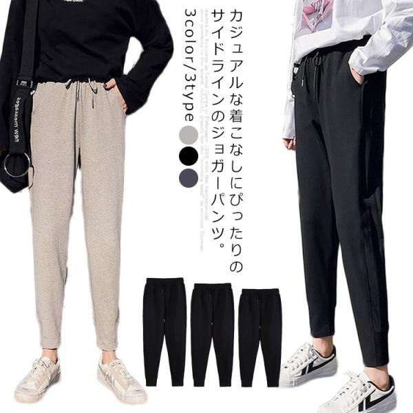 ライン ジョガーパンツ レディースの人気商品・通販・価格比較 - 価格.com ライン ジョガーパンツ レディースの人気商品・通販・価格比較 - 価格.com