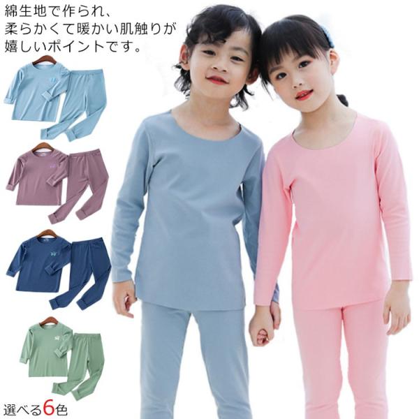 子供 パジャマ 長袖の人気商品・通販・価格比較 - 価格.com