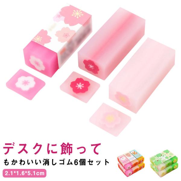 いちご 消しゴムの人気商品 通販 価格比較 価格 Com