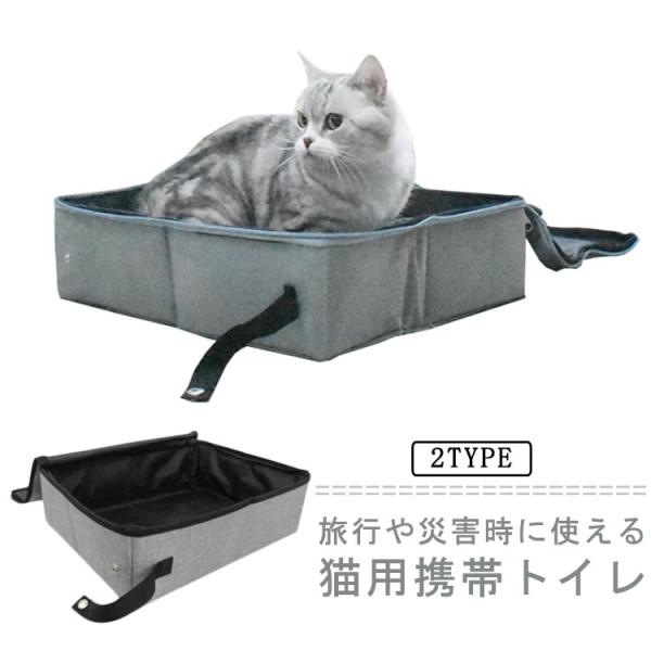 ポータブルトイレ コンパクト 猫用トイレの人気商品 通販 価格比較 価格 Com