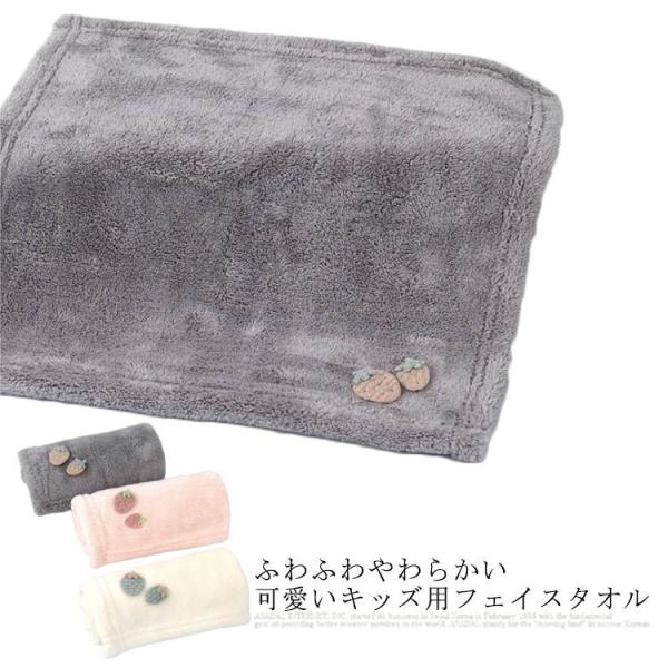 子供用 フェイスタオルの人気商品 通販 価格比較 価格 Com