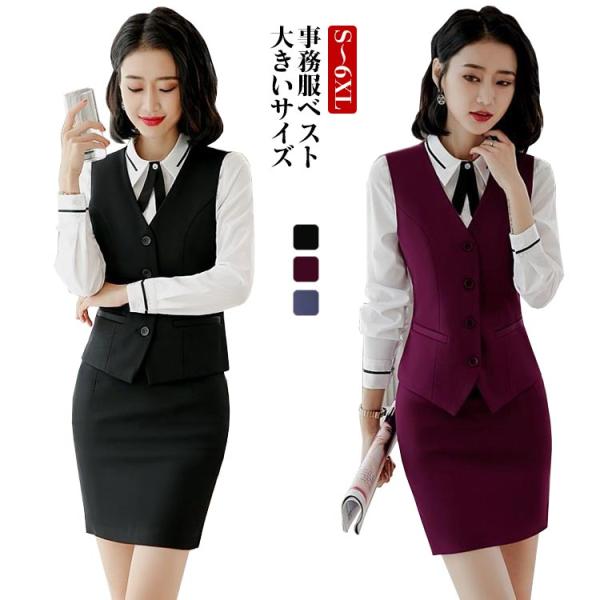 ベスト レディース 事務服ベスト 制服 4つボタン 洗える 単品 制服 おしゃれ フォーマル 仕事用 ベストスーツ フォーマル ビジネス 面接 おしゃ