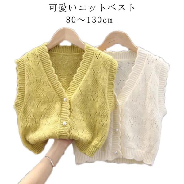 綿 ニット ベスト - キッズトップスの人気商品・通販・価格比較 - 価格.com 綿 ニット ベスト - キッズトップスの人気商品・通販・価格比較 - 価格.com