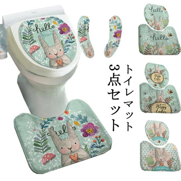 トイレマット セット おしゃれの人気商品 通販 価格比較 価格 Com