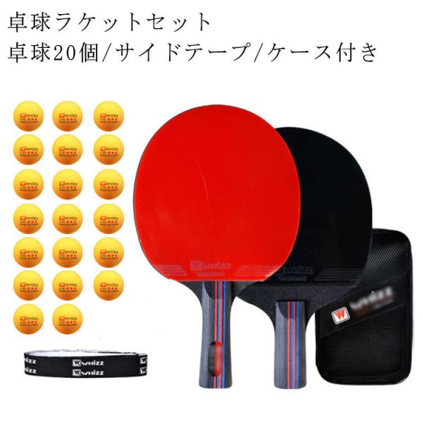 卓球ラケット カーボン 初心者の人気商品・通販・価格比較 - 価格.com