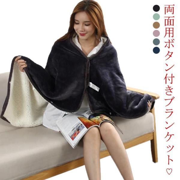 ブランケット 毛布 ボタンの人気商品 通販 価格比較 価格 Com