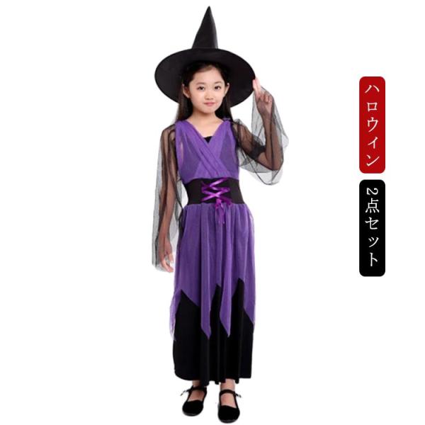 2点セット ハロウィン 衣装 子供 女の子 コスプレ ハロウイン 衣装 子供 女の子 ハロウィンコスプレ ドレス ノースリーブ魔法使いのワンピース＋帽