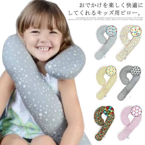 子供 シートベルト 枕 枕の人気商品 通販 価格比較 価格 Com