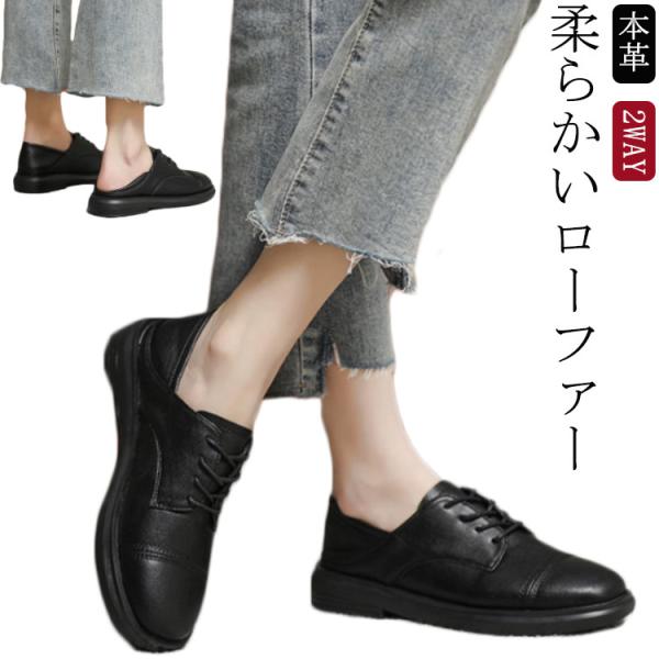 ローファー パンプス 黒 レディースレースアップ オックスフォードシューズの人気商品 通販 価格比較 価格 Com
