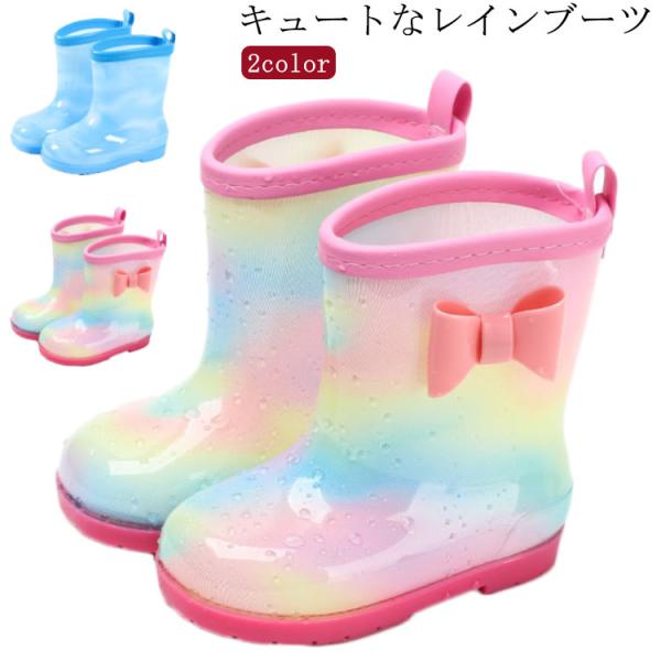 レインブーツ キッズ 軽いの人気商品・通販・価格比較 - 価格.com レインブーツ キッズ 軽いの人気商品・通販・価格比較 - 価格.com