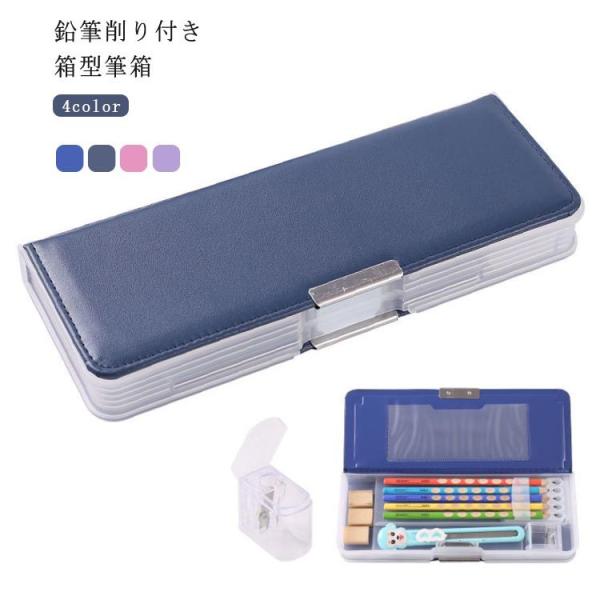 筆箱 両面開き 無地の人気商品 通販 価格比較 価格 Com