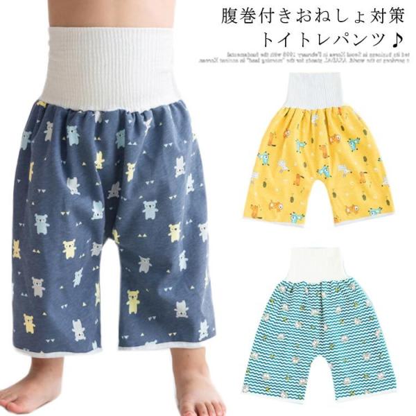 おねしょパンツ 男の子の人気商品・通販・価格比較 - 価格.com