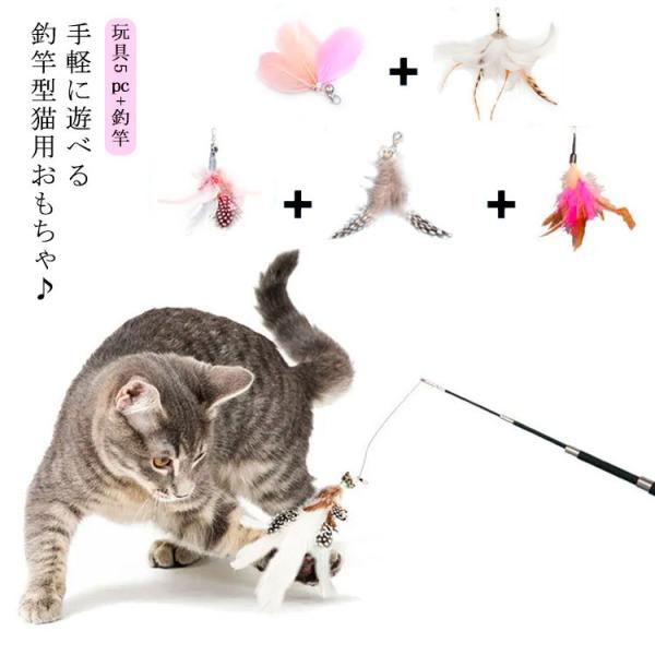 78%OFF!】 猫じゃらし 鈴 羽根 猫用品 おもちゃ 猫まっしぐら ワイヤー ペット用