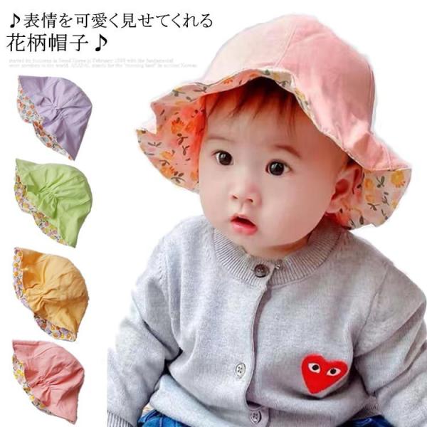 チューリップ かわいい ベビーファッション用品 小物の人気商品 通販 価格比較 価格 Com