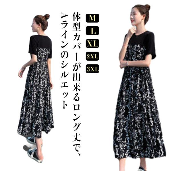 エスニックワンピース ロングワンピース きれいめ ワンピース レディース 花柄 半袖 切り替え ロング丈 ロングワンピース リゾート 大きいサイズ 体