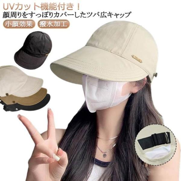 夏 運動会 UVカット 帽子 つば広 キャップ 帽子 キャスケット 撥水加工 日焼け対策 UV帽子 紫外線対策 レディース 折りたたみ 春夏 春 旅行