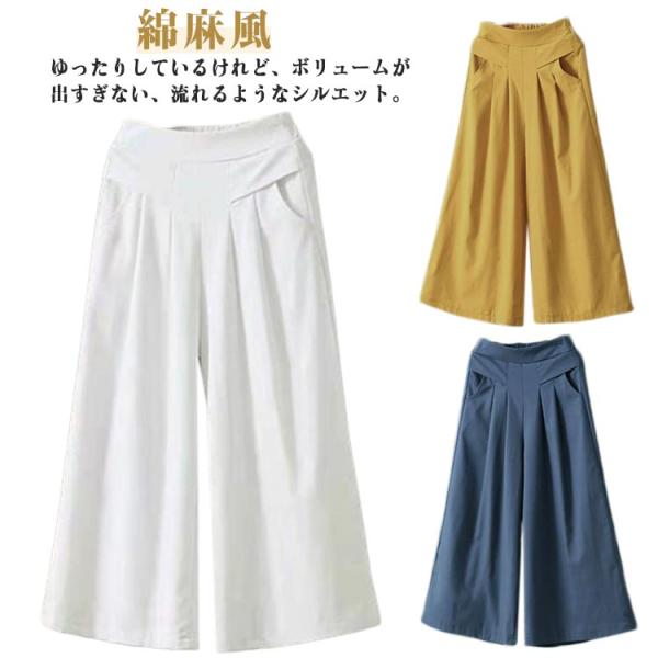 春夏 パンツ レディース ワイドパンツ ガウチョパンツ 速乾 ゆったり スカーチョ プリーツ 低身長 春夏 スカンツ 綿麻風 体型カバー ガウチョパン