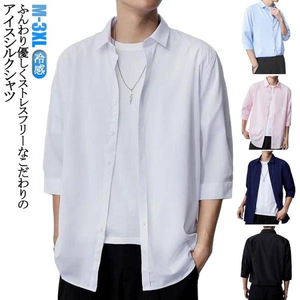 V12 メンズシャツ　サイズL 未使用 7分袖 無地シャツ 七分袖 夏 シャツ メンズシャツ 春 メンズ きれいめ