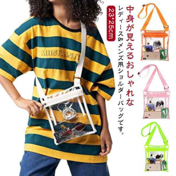 内ポケット付き メンズ ファスナー 透明 肩掛けバッグ カバン ユニ