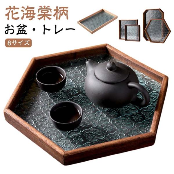 8サイズ フローラガラス プレート 花海棠柄 レトロ調 ガラス トレー