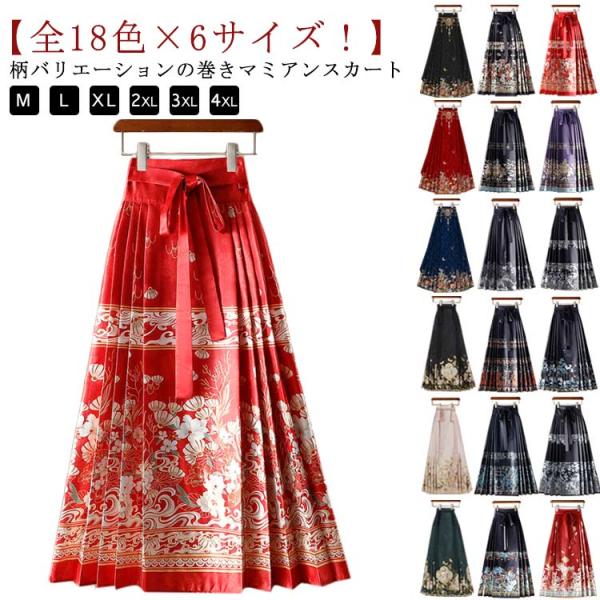 マミアンスカート おしゃれ ラップスカート 中華服 スカート 大人  