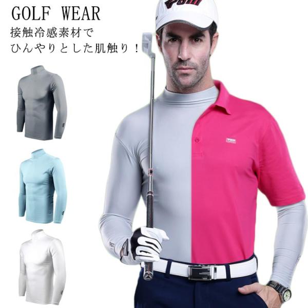 冷感インナー ゴルフウェアの人気商品・通販・価格比較 - 価格.com 冷感インナー ゴルフウェアの人気商品・通販・価格比較 - 価格.com