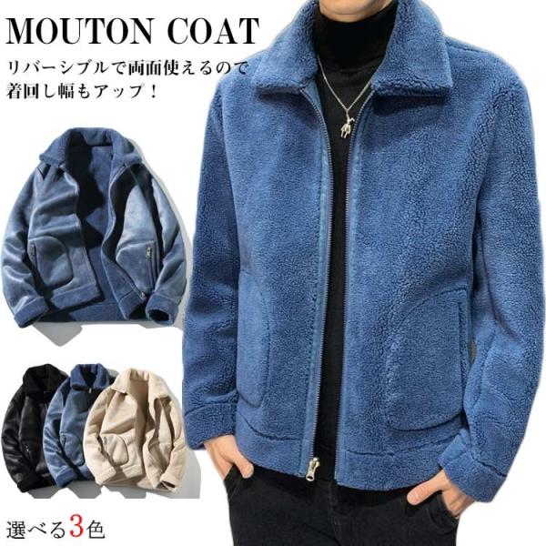 ムートンコート メンズの通販 価格比較 価格 Com
