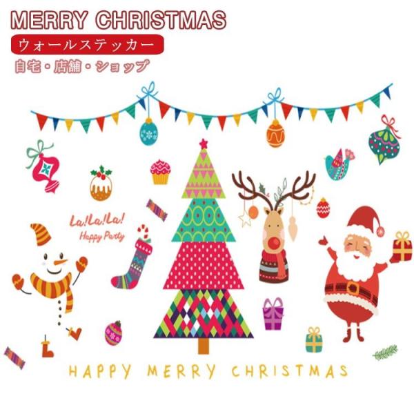 ウォールステッカークリスマス インテリア雑貨 ガラスの人気商品 通販 価格比較 価格 Com