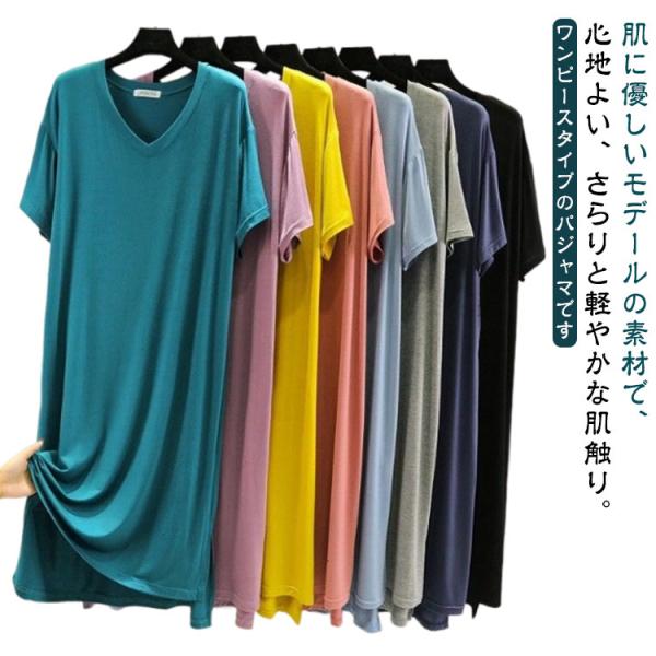 女性 寝間着 モダール レディース 柔らかい 男性 パジャマ 春 パジャマ パジャマ 男女兼用 Vネック ワンピース ネグリジェ メンズ ルームウェア
