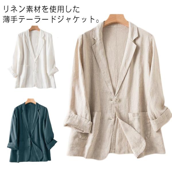 ジャケット ジャケット サマージャケット ライトアウター レディース テーラード リネンジャケット 薄手 リネン トップス 軽い 春夏 長袖 ゆったり