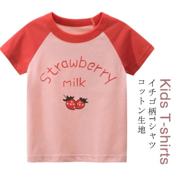 夏 いちご ベビー キッズの人気商品 通販 価格比較 価格 Com
