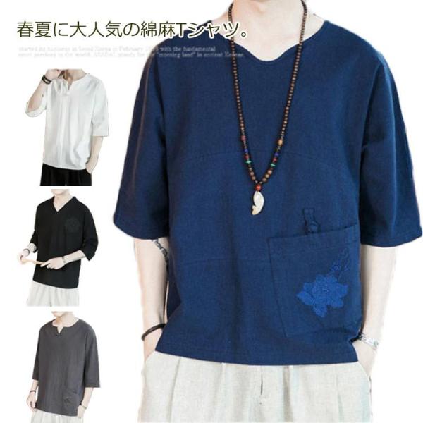 半袖 リネン Or 麻 メンズtシャツ カットソー 通販 人気ランキング 価格 Com