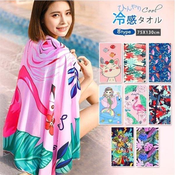 熱中症対策 冷却グッズ サッカー観戦グッズの人気商品 通販 価格比較 価格 Com