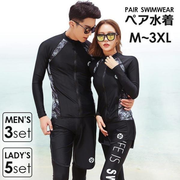 ラッシュガード ペアの人気商品 通販 価格比較 価格 Com