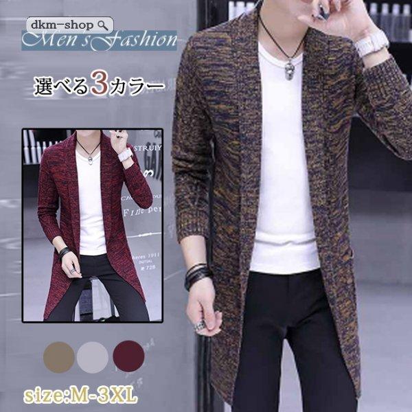 ロングコート メンズ ビジネスの通販 価格比較 価格 Com