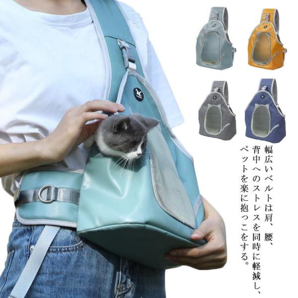 犬猫 ペットキャリー・スリングバッグ 猫 キャリーバッグ 小型犬 キャリーケース PU スリング ネコ ペット