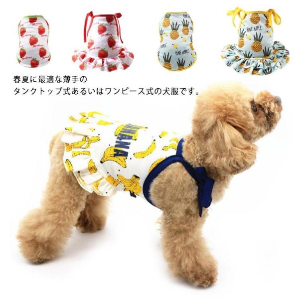 小型犬 犬用ペット服 犬の服 タンクトップの人気商品・通販・価格比較 ...
