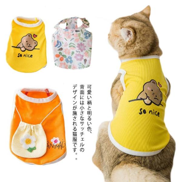Tシャツ 猫 ペット服の人気商品 通販 価格比較 価格 Com
