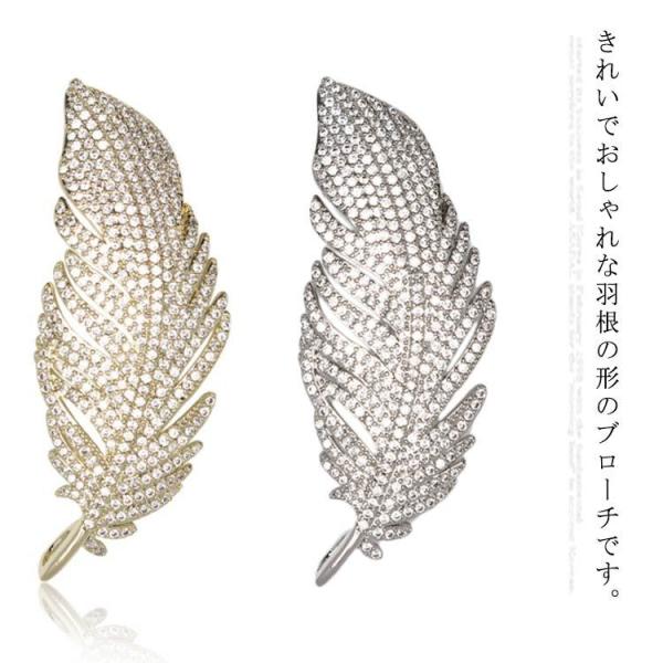 羽 ブローチ」の人気商品一覧 | 安い商品を通販サイトから探す