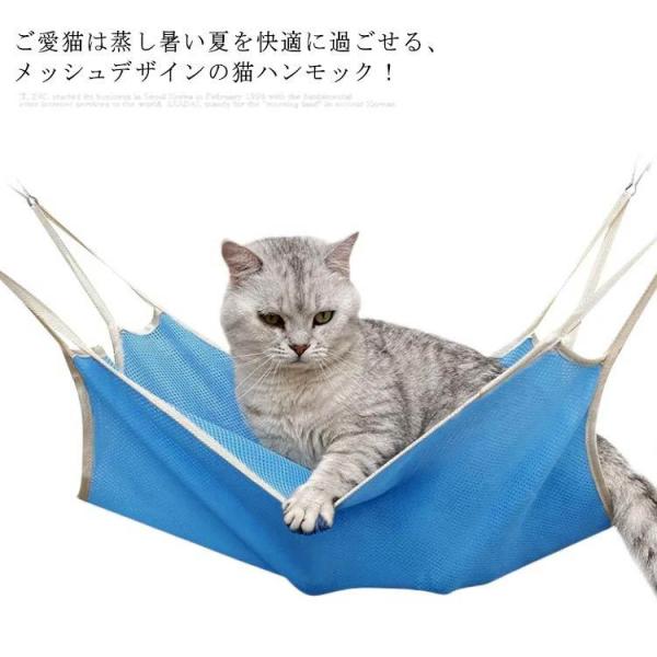 ハンモック メッシュ - 猫用ベッド・マット・床材の人気商品・通販 