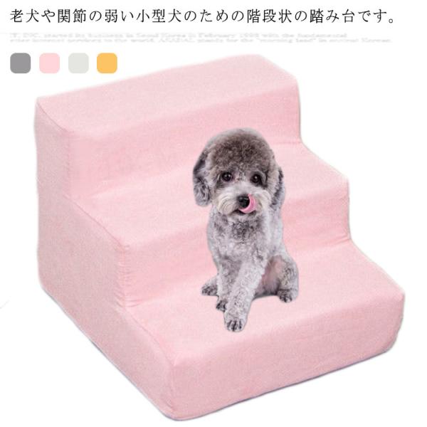 純日本製 お値段ご相談可！ペット スロープ　 小型犬用 犬用品