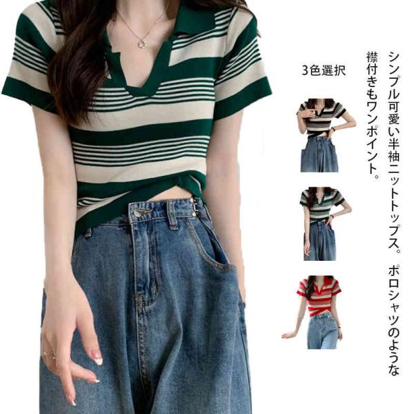 ニット ポロシャツ レディース 半袖 tシャツ 春 夏 トップス サマーニット オープンカラー 襟付き ボタンネック ボタンカラー配色 リブニット 配
