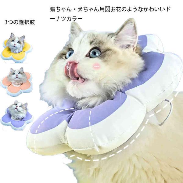 S直径22cm / 内輪調節範囲10-23cm/ 1.5-2.5kg以内の猫に適していますM直径245cm/  内輪調節範囲12-29cm/  2.5-4kg以内の猫に適していますL直径29cm / 内輪調節範囲15-35cm / 4-7k...