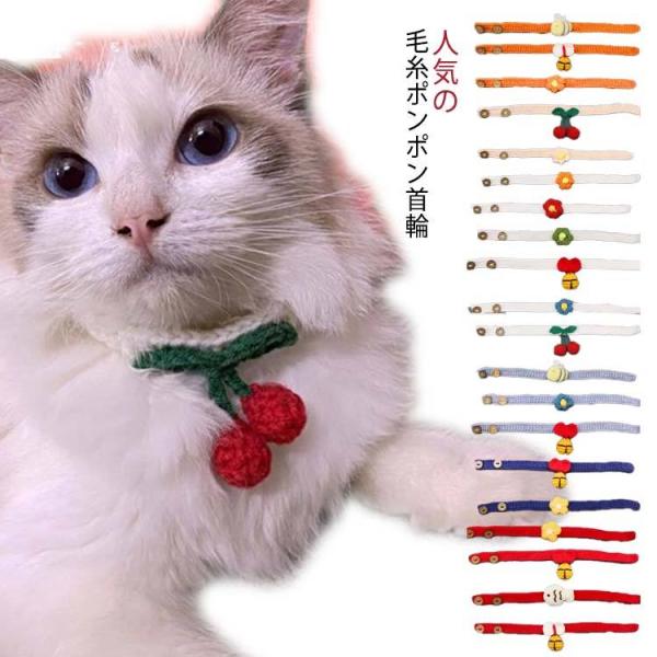 猫 毛糸 猫用首輪 リード ハーネスの人気商品 通販 価格比較 価格 Com