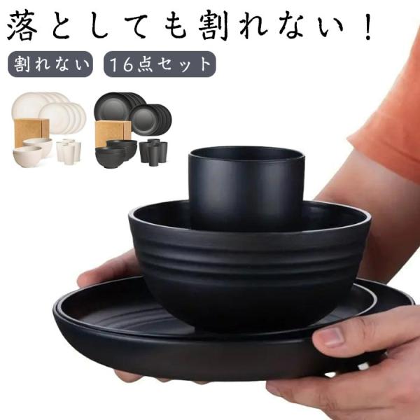 weles 食器 セット お皿セット 食器セット お皿セット 食器セット