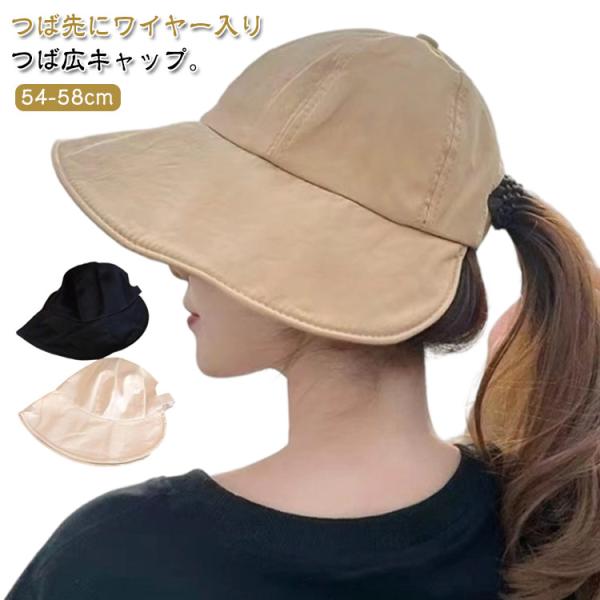 UV ハット UVカット 遮光 帽子 小顔効果 ワイヤー入り つば広 UV 深め 日よけ レディース 完全遮光 かわいい キャップ 夏 日除け帽子 春
